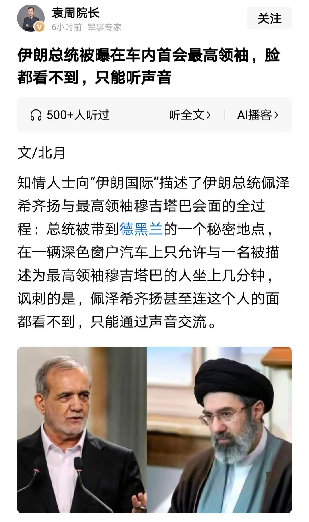 这么绝密的事情都被抖落出来，可见穆杰塔巴的处境十分危险，他的做法是十分必要的，正