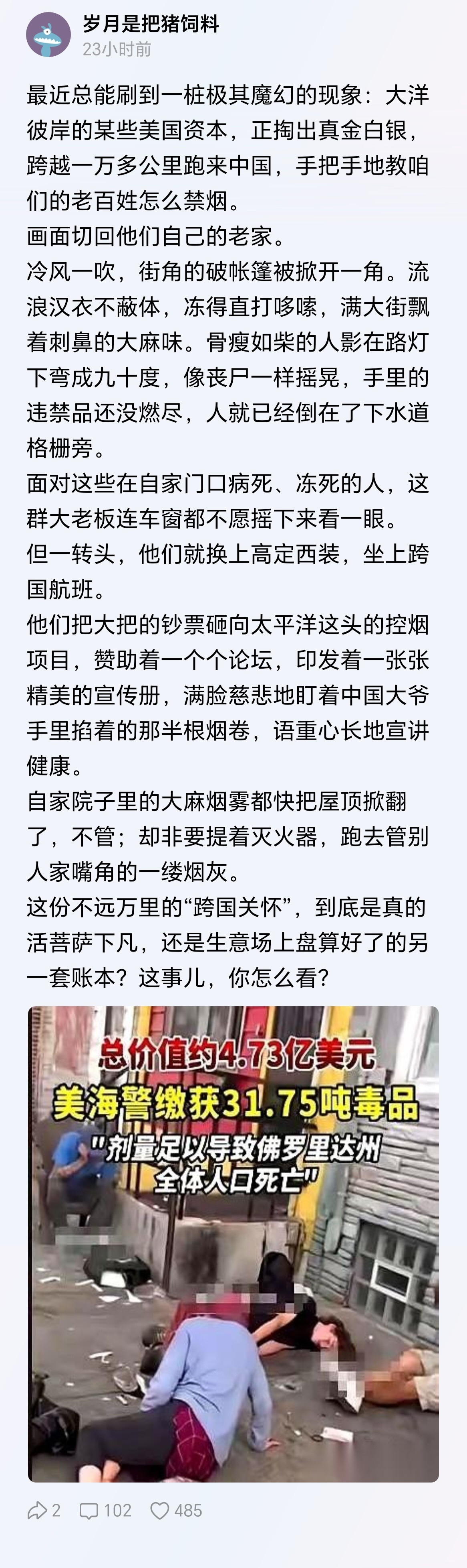因为美国真的认为中国的航母是靠烟草税撑起来的。尤其是当中国网友看自家航母时，说我