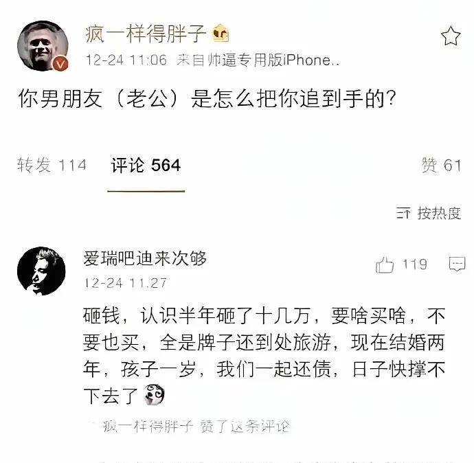 贷款娶老婆[捂脸哭]