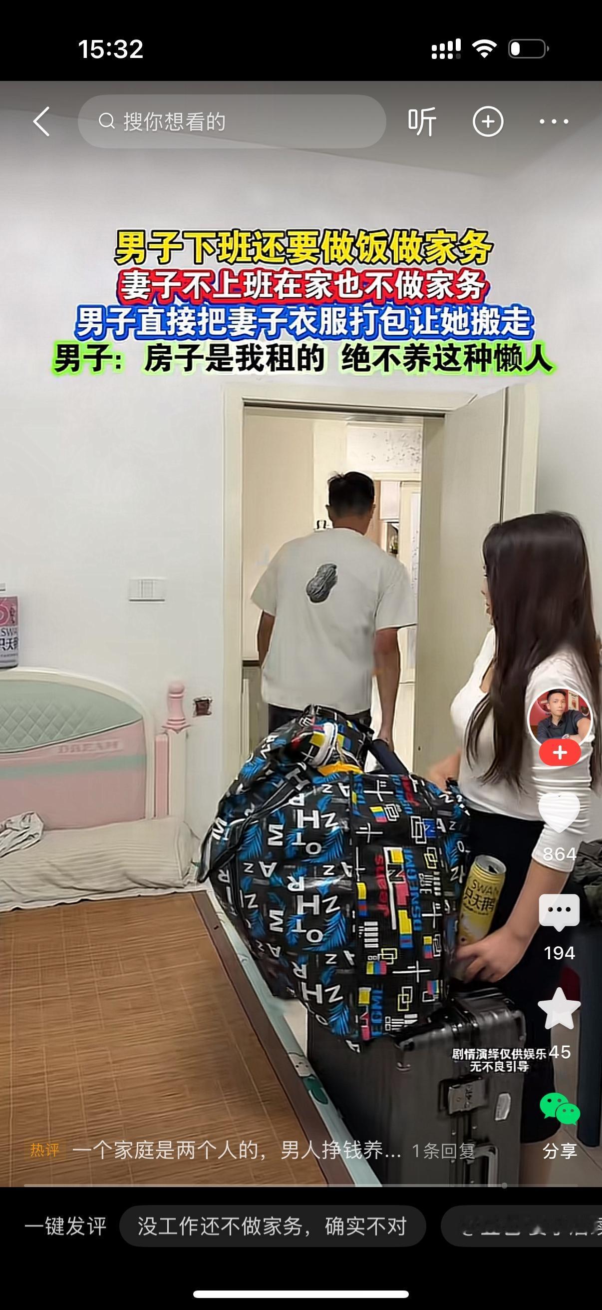 男子把妻子的衣物一股脑打包进袋子，放在行李箱旁，面色凝重。妻子：“你干什么？凭