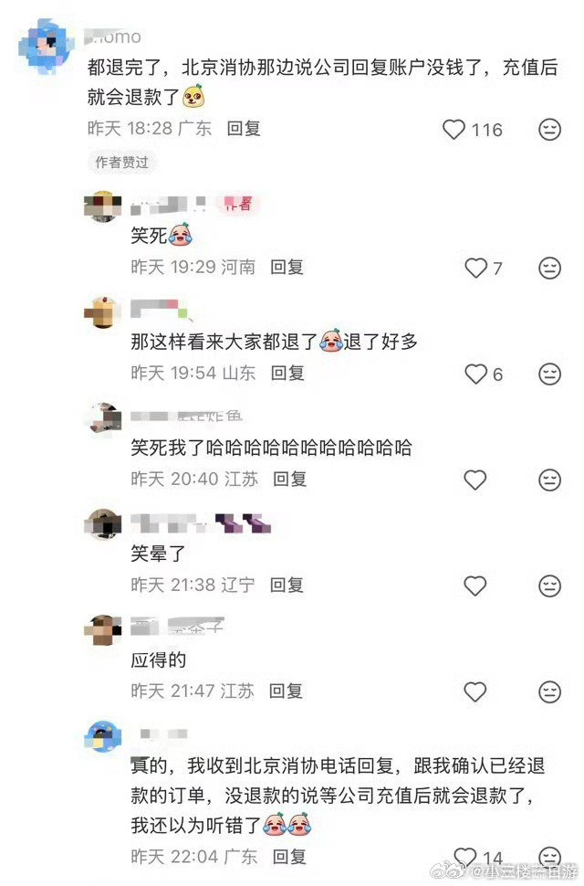 我靠真的假的