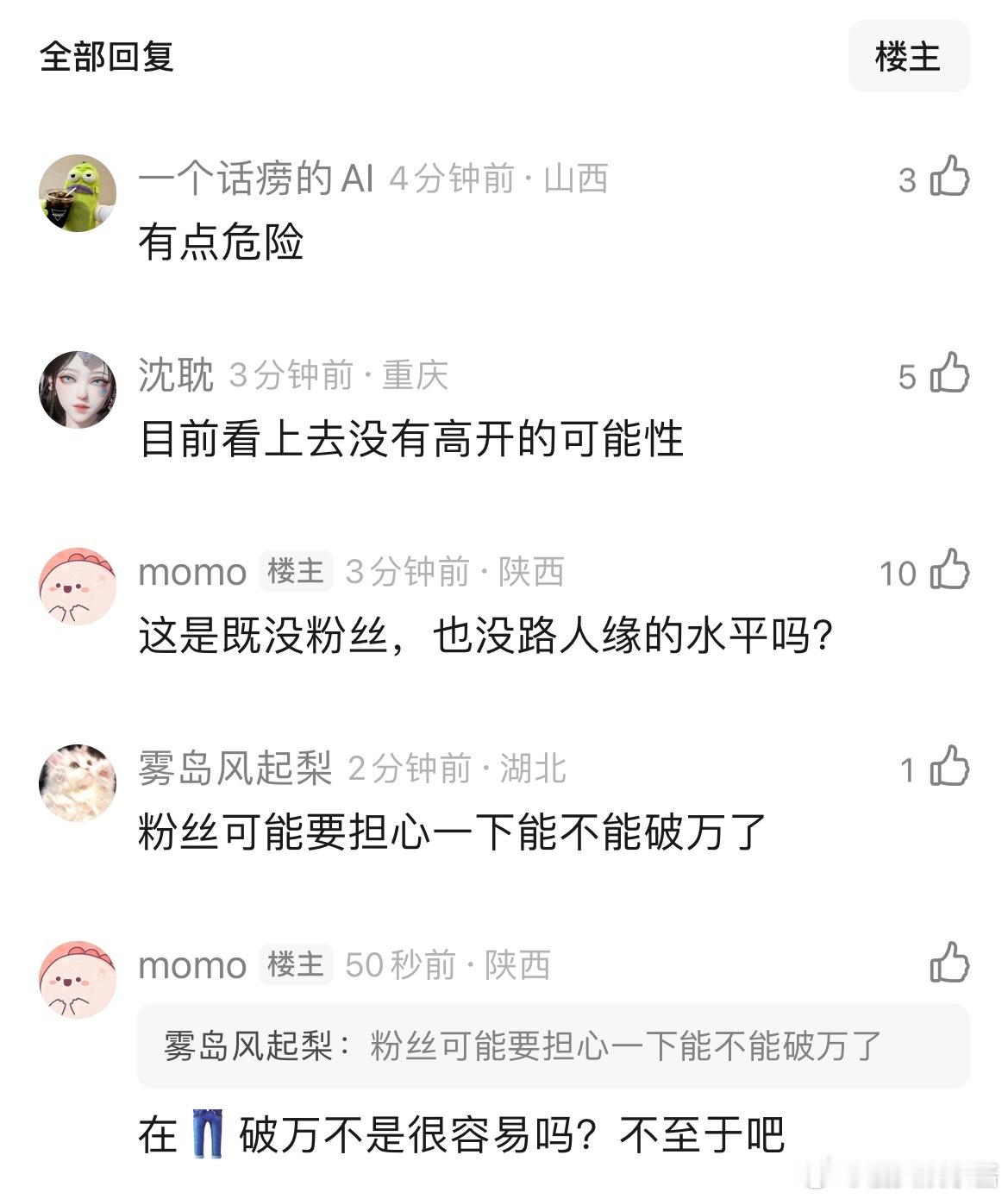 陈都灵、周翊然翘楚抖指48.6万，真是一点路人缘没有…要扑了吧