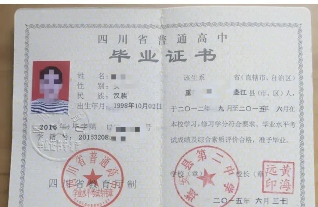 准大学生们注意了！高中毕业证千万别丢了！不要以为有了专科证，有了本科证，高中