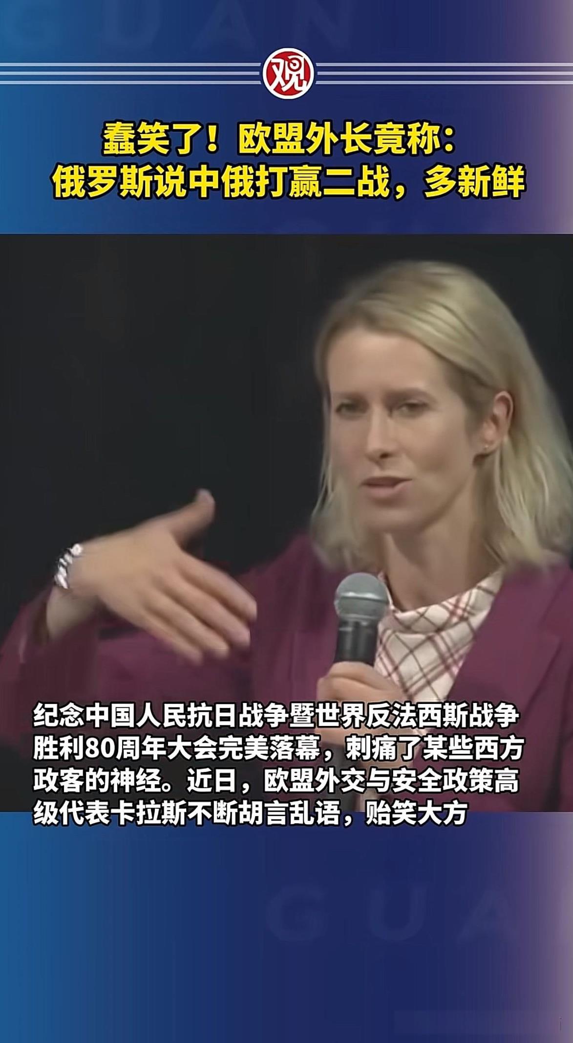 你说欧洲怎么都什么大国来参加我们的反法西斯胜利日，欧洲人为什么都不隆重纪念二战胜