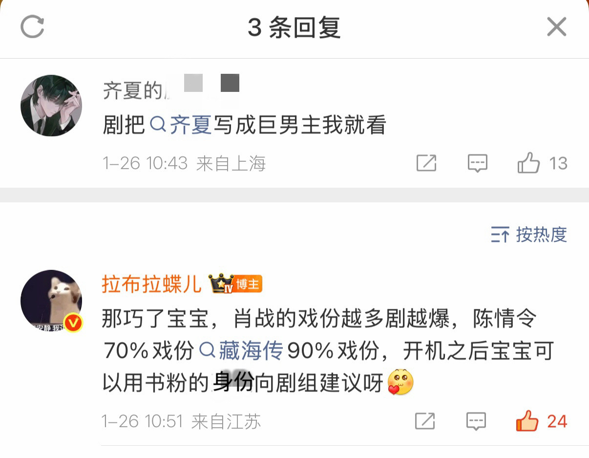 笑晕，这是真齐夏粉十日终焉哪里来的女主十日终焉十日终焉配角竞争激烈