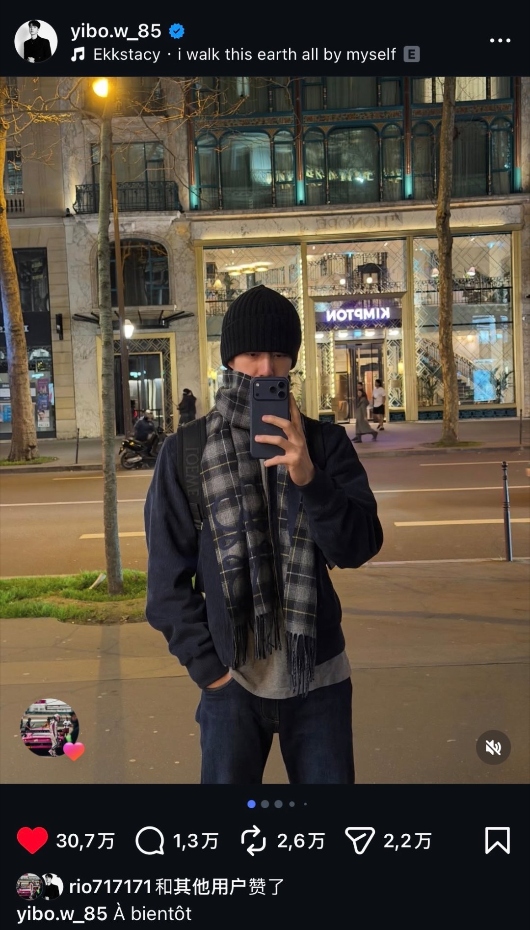 昨天自从王一博发了ins和摩托姐姐秀恩爱之后，摩托姐姐开心的直接过年。然后很多贴