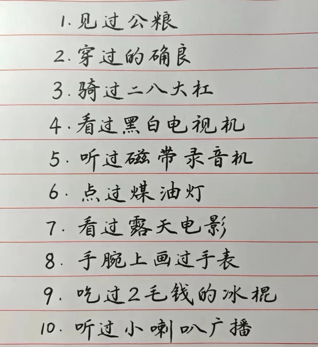 我居然十项全能，你们几项？