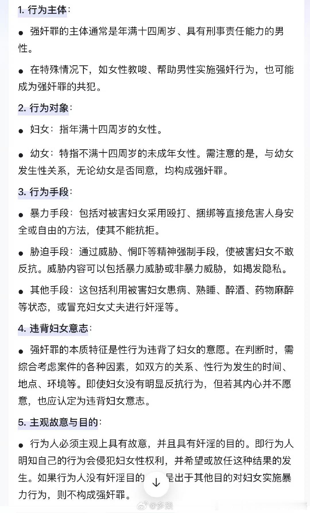 男子殴打妻子后发生性关系被告强奸看了一下媒体呈现的事实，大致是双方闹离婚，男方