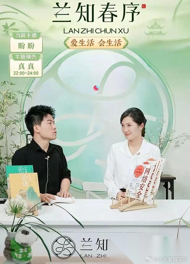 昨晚我干了件缺德事，专门蹲‘与辉同行’旗下那个‘兰知春序’的在线人数，就想看