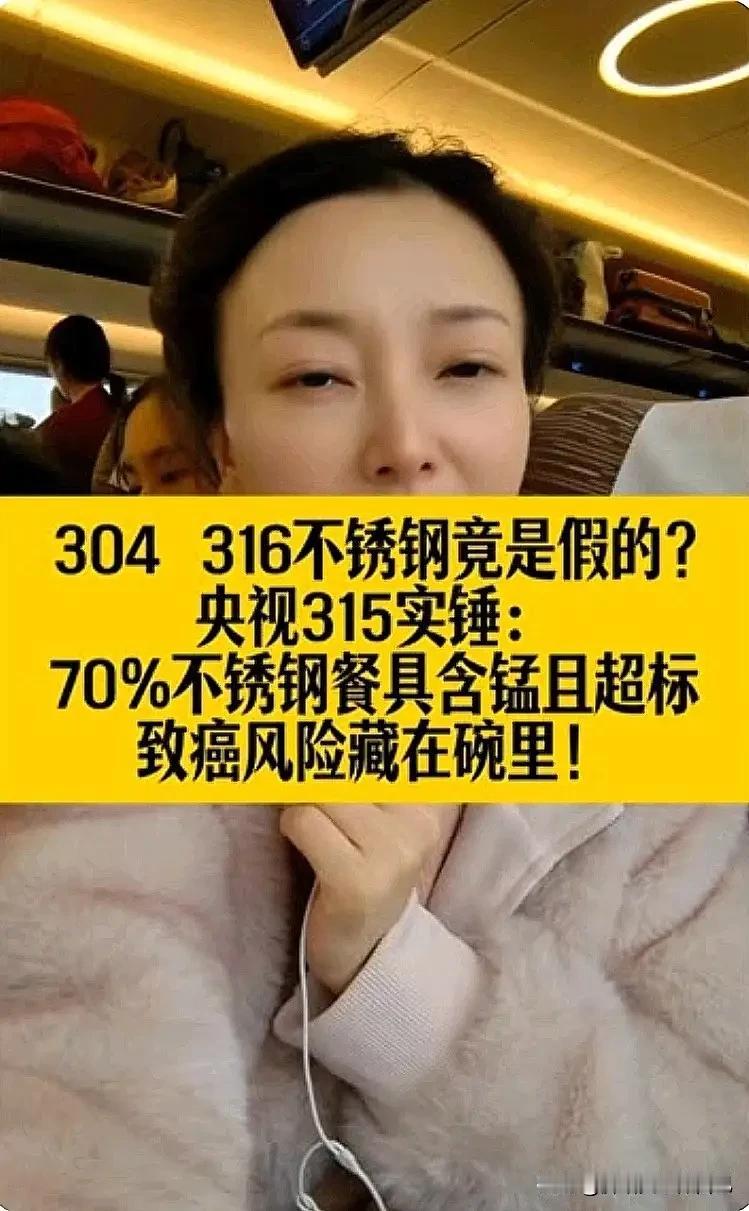 紧急提醒！央视315曝光！你家的不锈钢餐具可能正在“毒”害家人！家人们快停