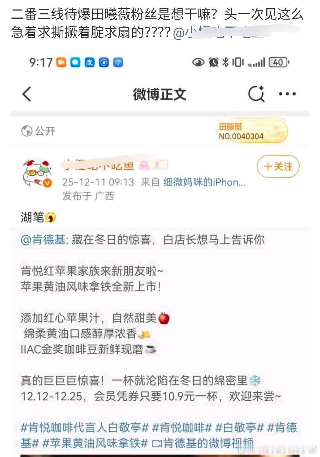 白敬亭和田曦薇粉丝友好交流中…