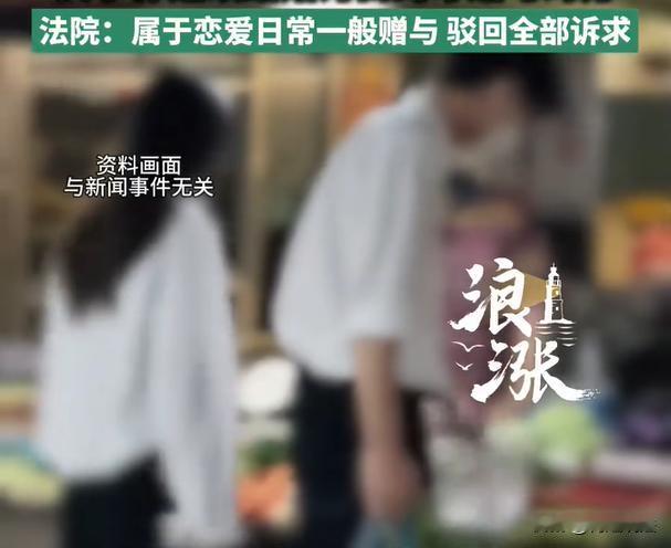 新疆，女子认识了一个男大学生，热恋之后二人也多次见面，有了亲密的接触后，女子给男