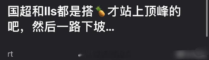 任嘉伦和罗云熙是不是都是搭上白鹿才站上顶峰的？然后一路下坡…​​​