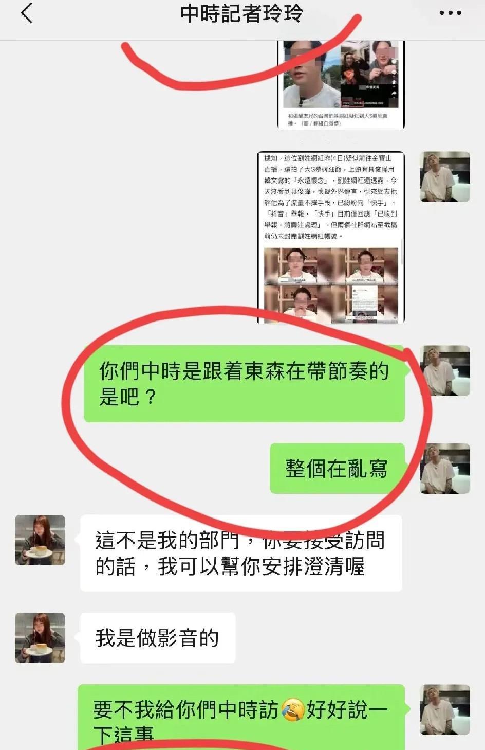 播主建国好猛啊对于湾湾媒体对他的不实报道直接找上门啊：你有笔我有嘴，你们不道歉