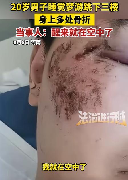 河南，一20岁小伙晚上睡得正香，迷糊中感觉耳边有风，他猛然一睁眼，发现自己竟然半