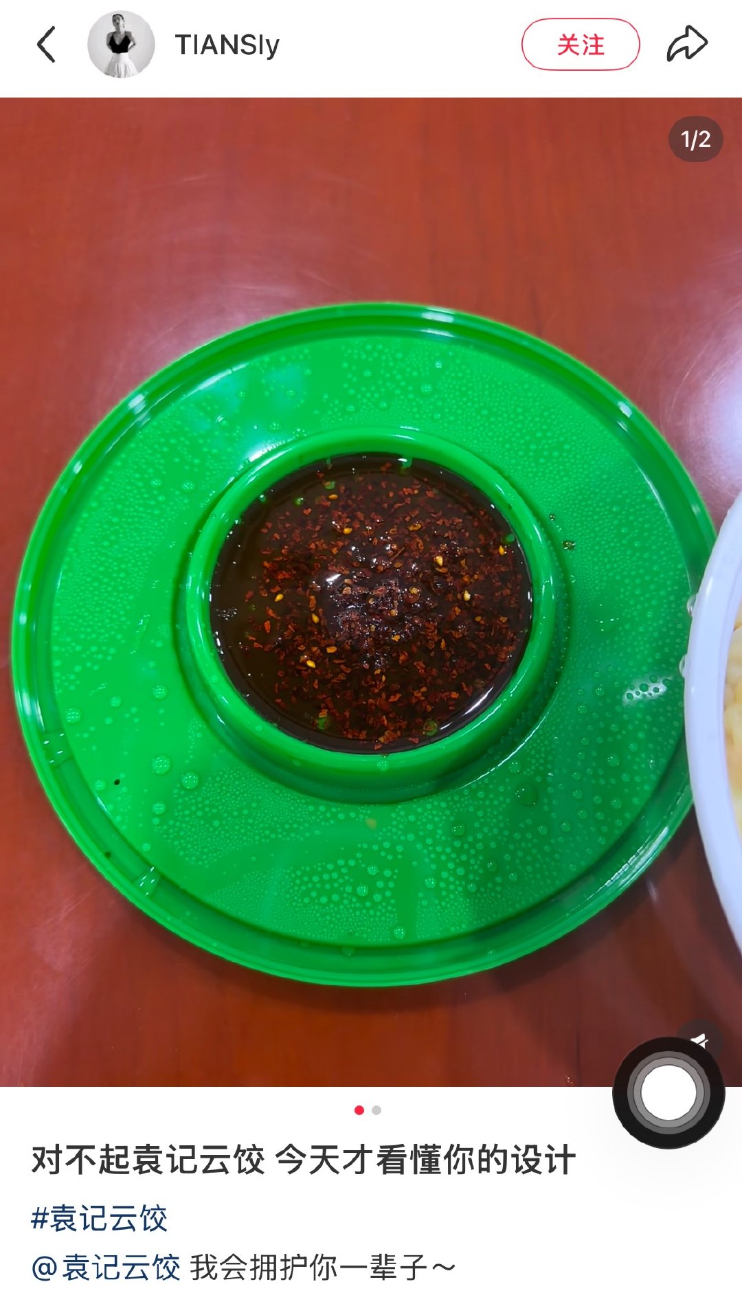 原来袁记云饺的设计是这样的 ​​​