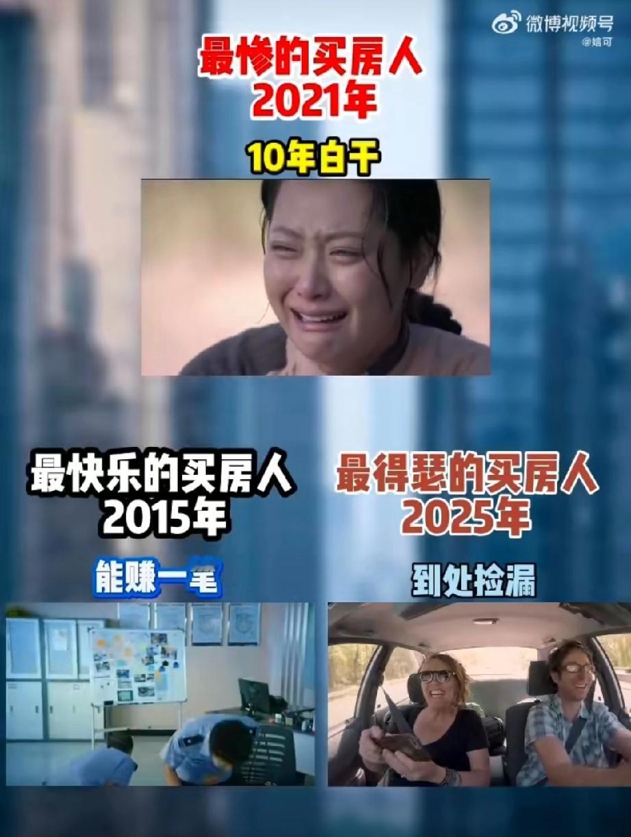 身边不少人都在说，现在买房的人可比前些年幸运多了，甚至有人说现在买房能比前些年少