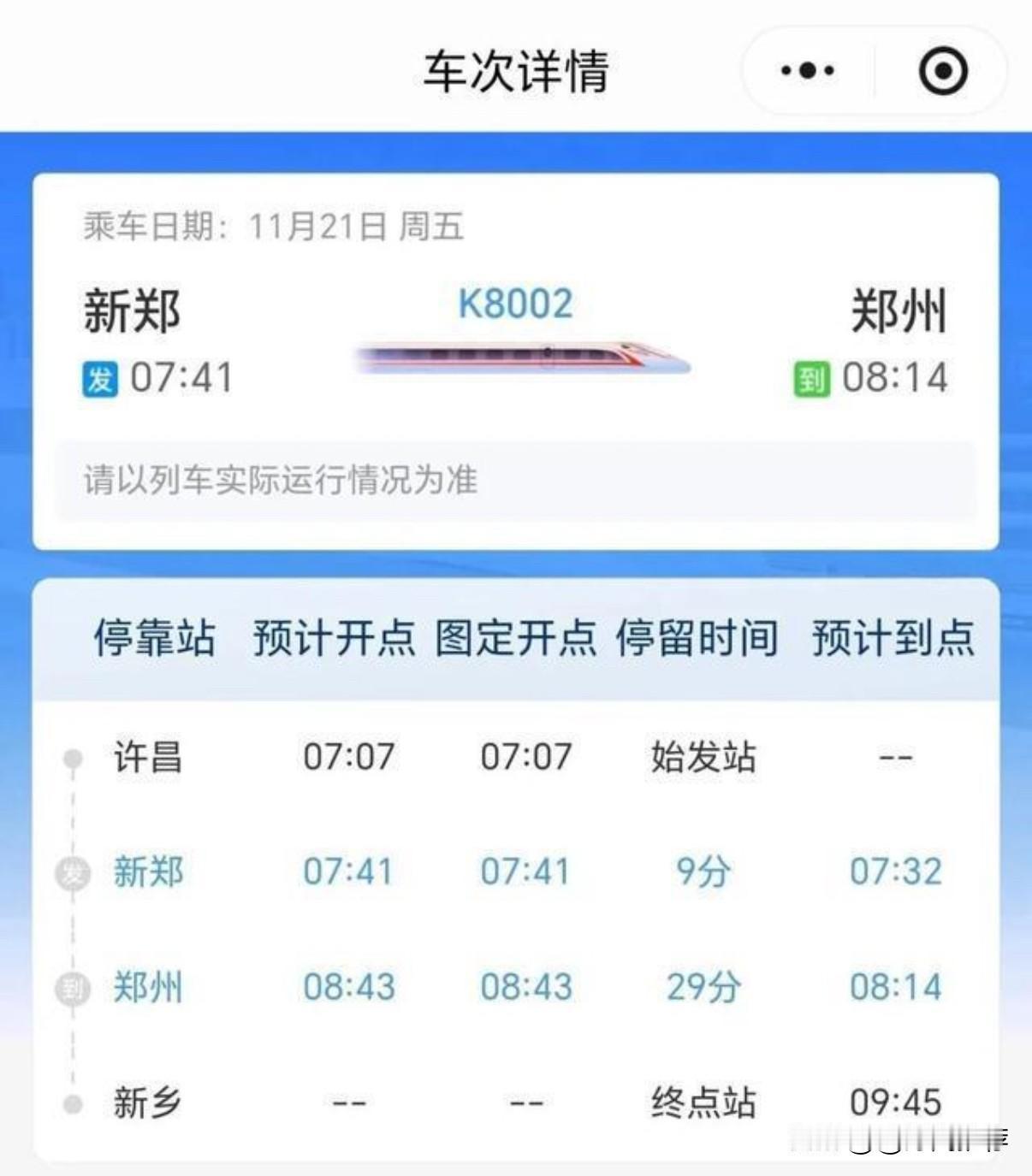 沉寂十七载，河南新郑火车站重启客运迎来新生在历经长达十七年的客运沉寂后，河南