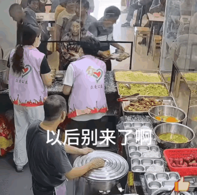 长者公益饭堂老人不守规矩，被食堂劝诫，老人觉得被歧视发飙。就是这些不讲公德的老人