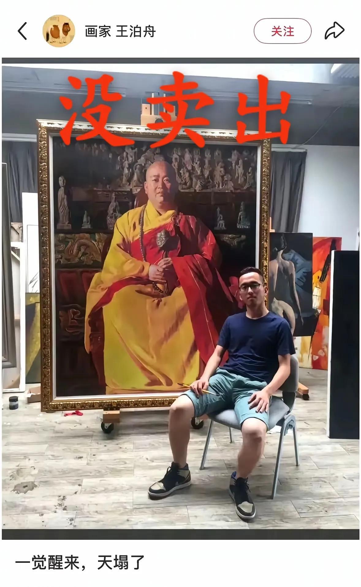 某网友画了一幅画，结果和尚出事了，于是乎有人想出了绝招，给和尚加个铁笼子，