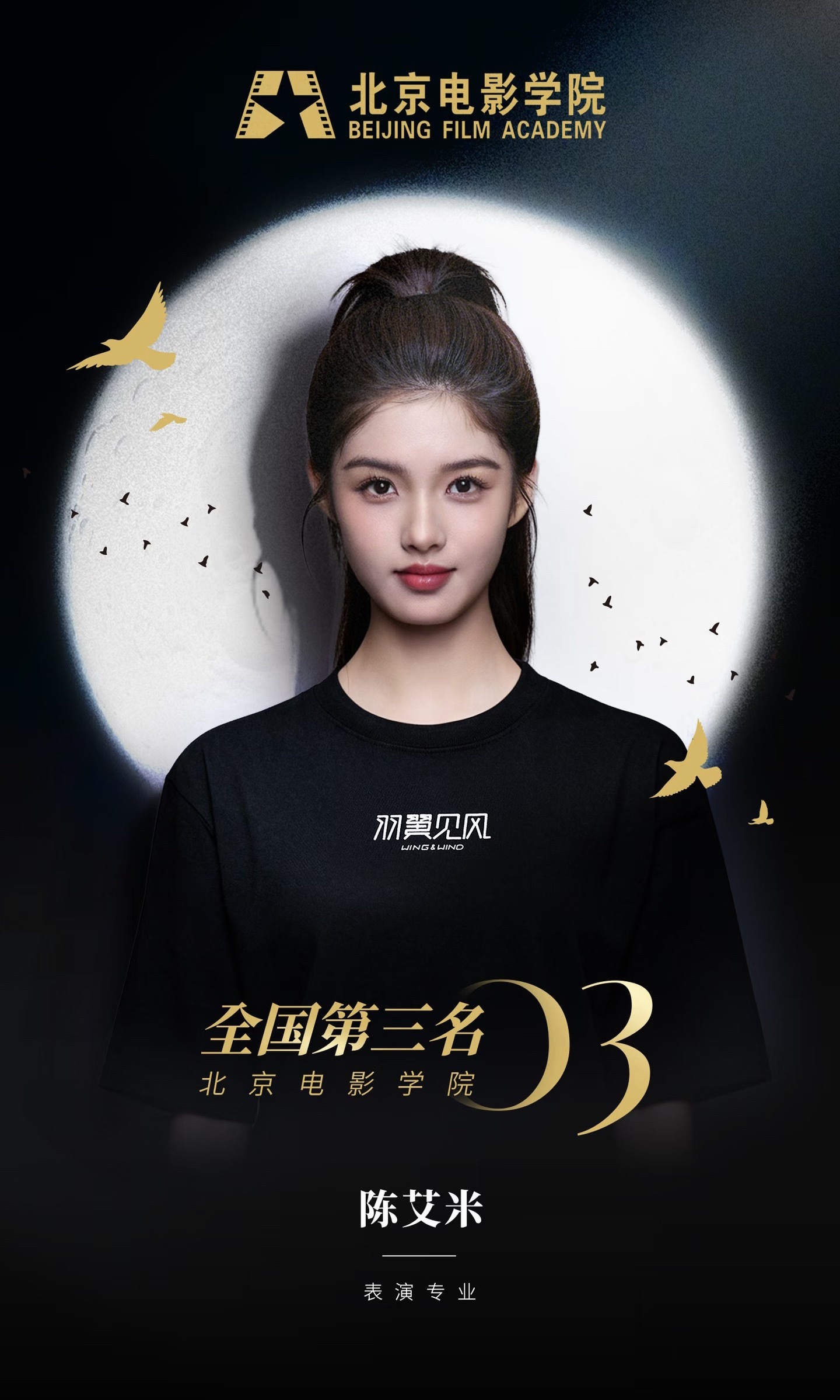 艾米原来姓陈艾米原来姓陈，叫陈艾米啊，还是刚知道呢！恭喜艾米获得北电全国第三的好