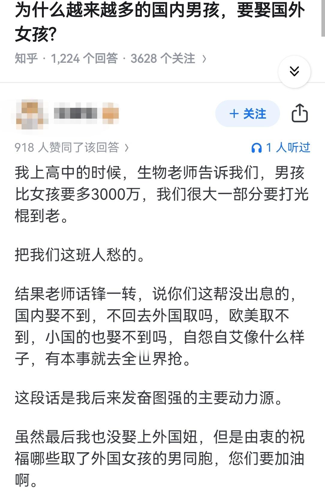 为什么越来越多的国内男孩，要娶国外女孩?​​​