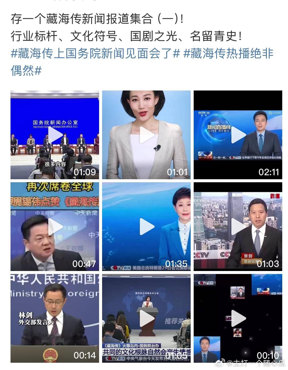 藏海传生万物漂白争剧王藏海传生万物漂白剧王三选一想当剧王都得先拉上藏海传[大笑]