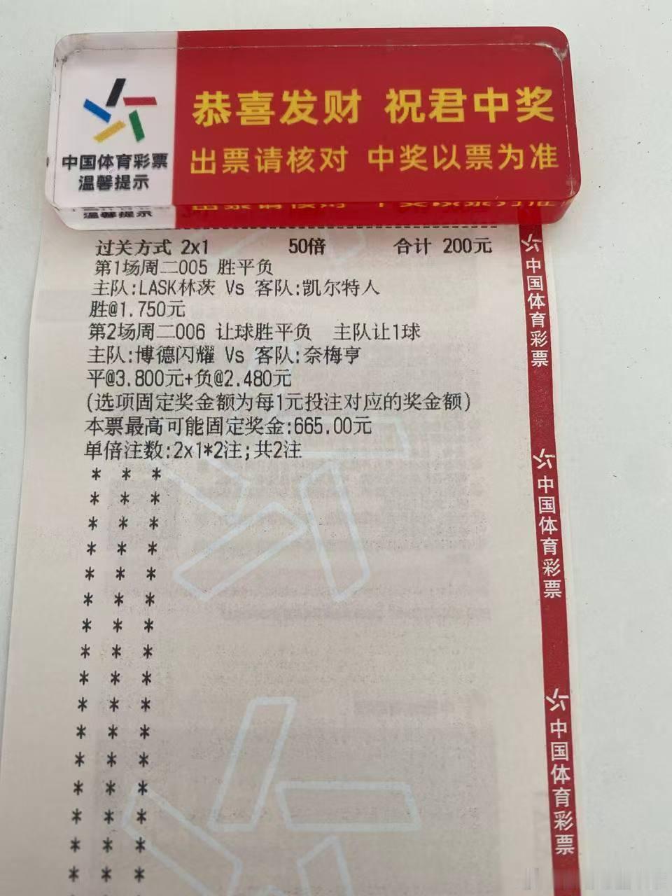 毛毛实单：冲就完了