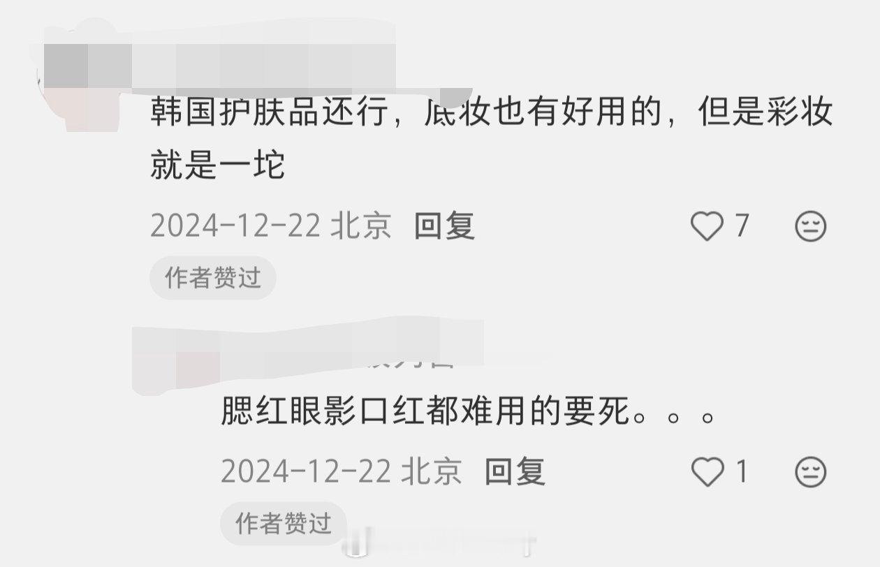 李佳琦评中国美妆其实日韩彩妆追求水光肌，中国美妆就比较大气，适合我们的骨相。国