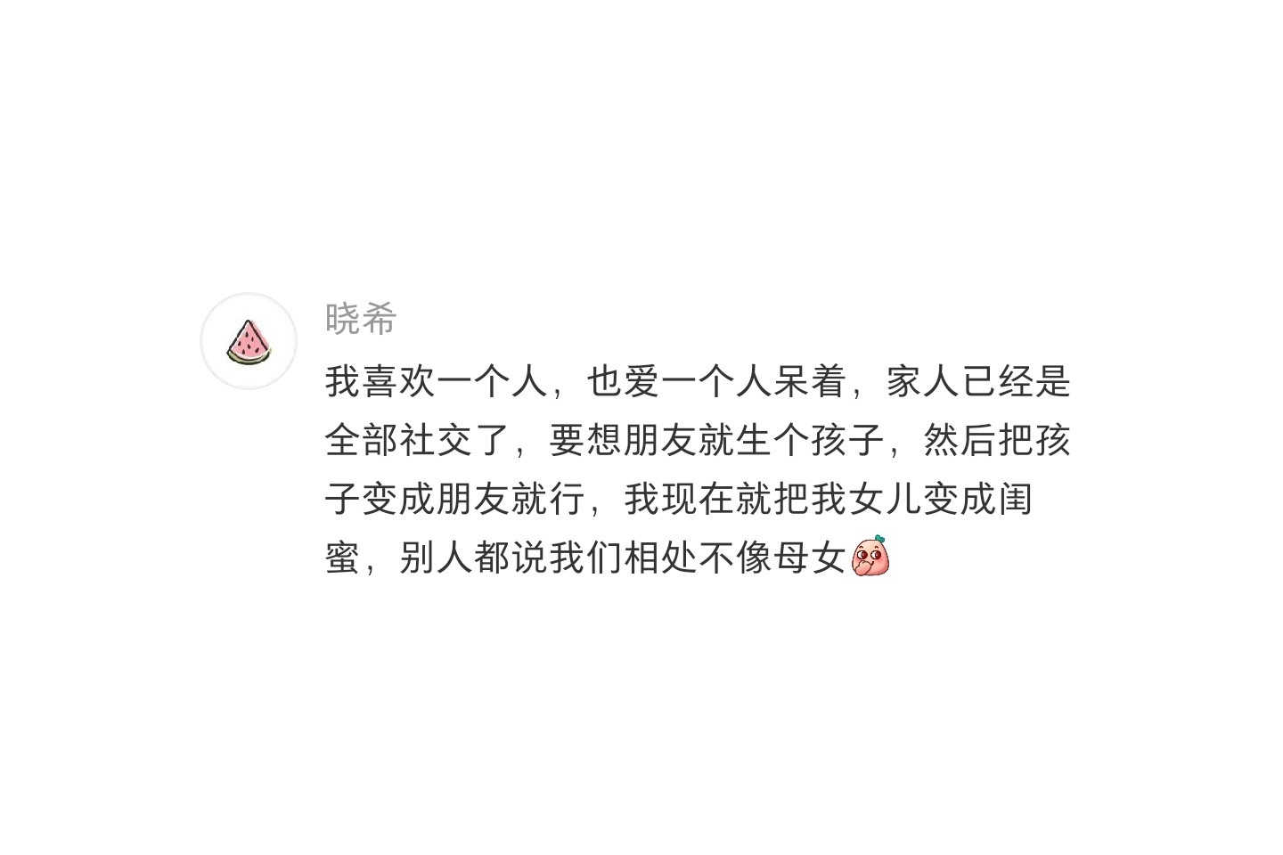 发觉自己几乎0社交了