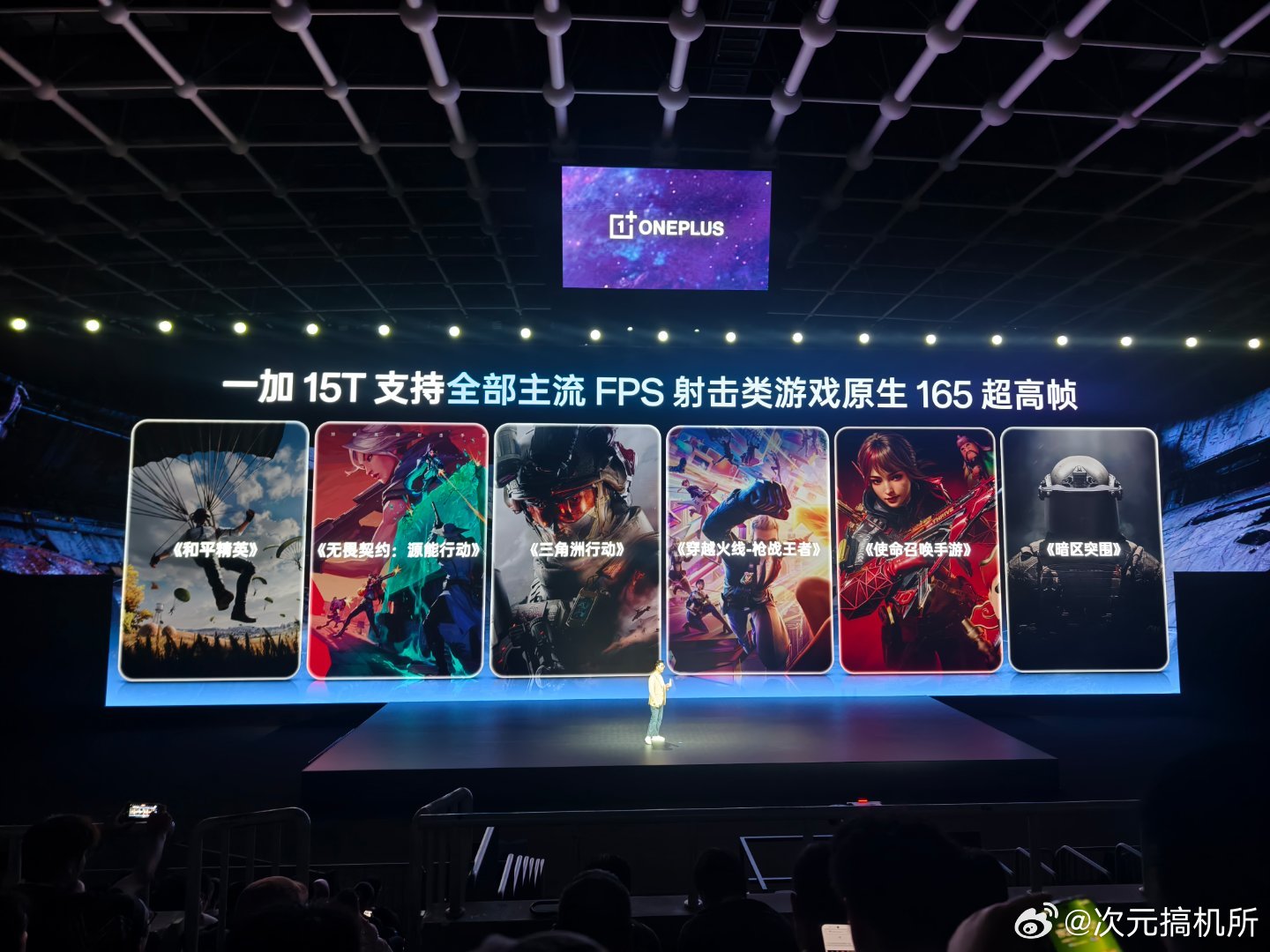 一部一加15t玩转各种游戏一加15T小屏手机旗舰手机性价比手机