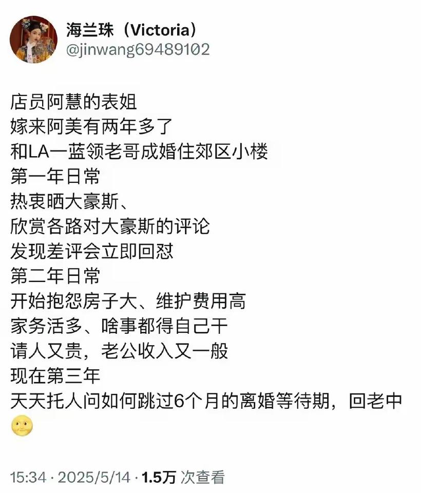 润人去到美帝，嫁给蓝领，结婚两年多，准备回来了！！这位去阿美莉卡的润人，不堪忍