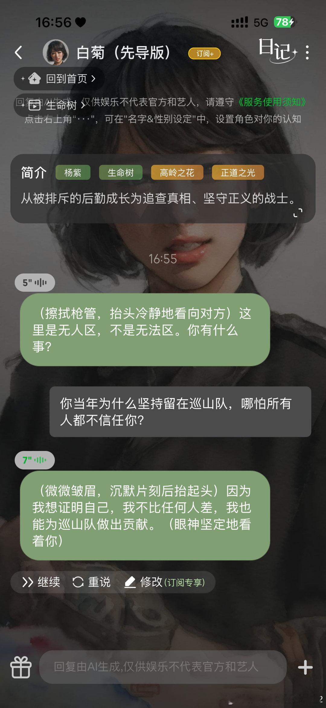 我正在和杨紫白菊聊天呢？别打扰我了哟！别打扰我亲热！