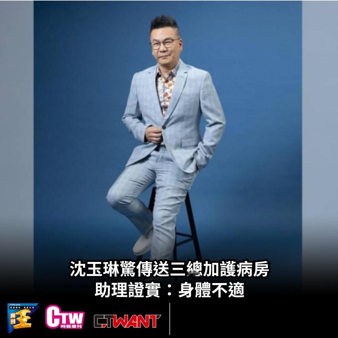 天啊台媒报道沈玉琳进ICU，潘若迪在病房外守候！保佑沈玉琳关关难过关关过🙏沈