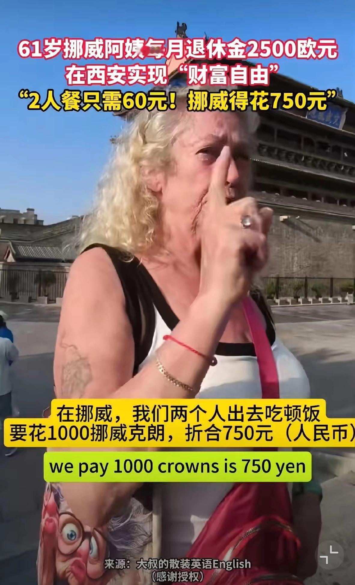 欧洲退休金在中国花有多爽？挪威阿姨在西安的日子，看完我都想提前退休！说真的