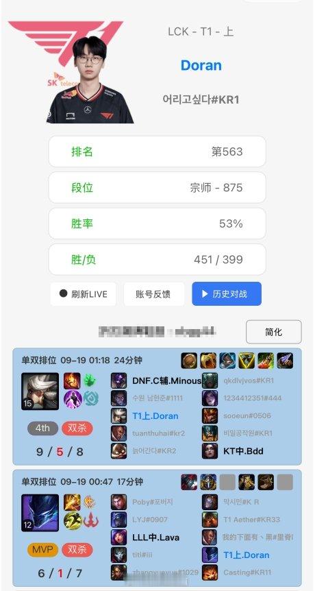 兰子的刻苦训练！击败DK晋级世界赛，Doran赛后在韩服加练别练了兰子，越练越臭