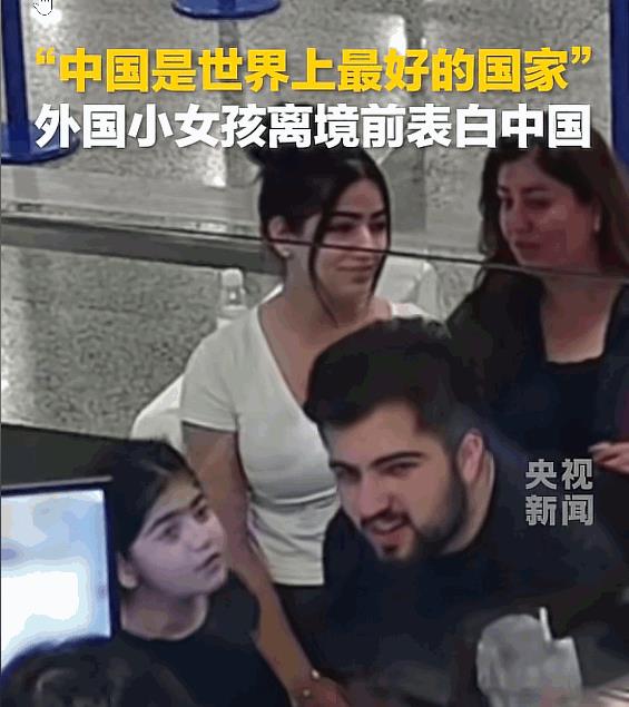 破防了！外国一家三口来中国旅游，当准备离开中国时，小女孩竟然偷偷找到海关人员，神