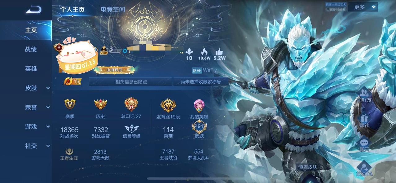 v8有491个皮肤是怎么做到的。