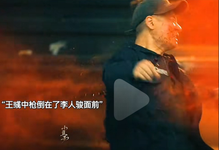 《以法之名》王彧死了，李人骏醒了看着王彧被熊磊当街枪杀，死在自己面前，李人骏