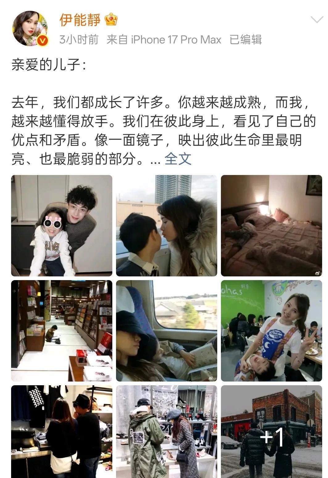 3月16日，伊能静的儿子迎来24岁生日，伊能静在社交平台分享儿子24岁生日照。