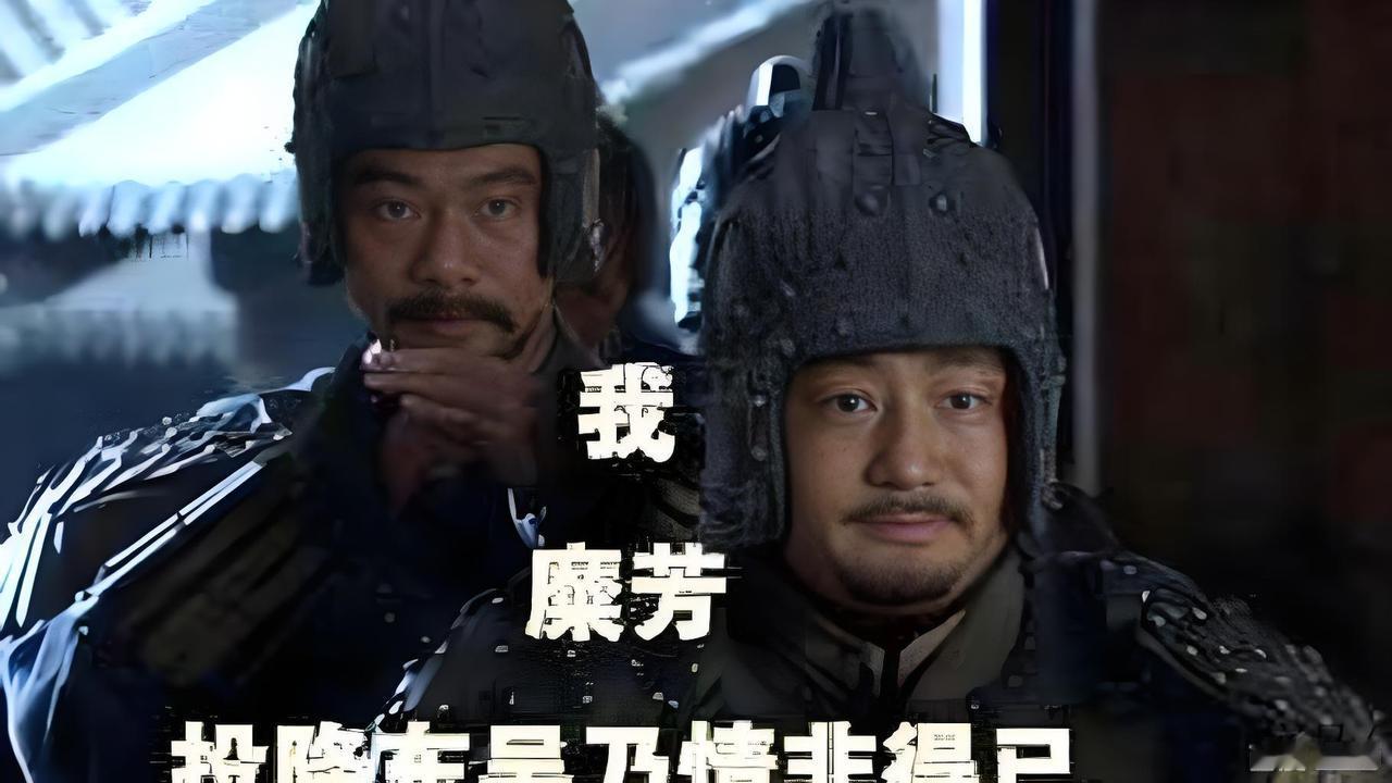 举个例子吧！免得大家找不到代入感。就说糜芳、傅士仁叛变害死关羽一事吧！糜芳是