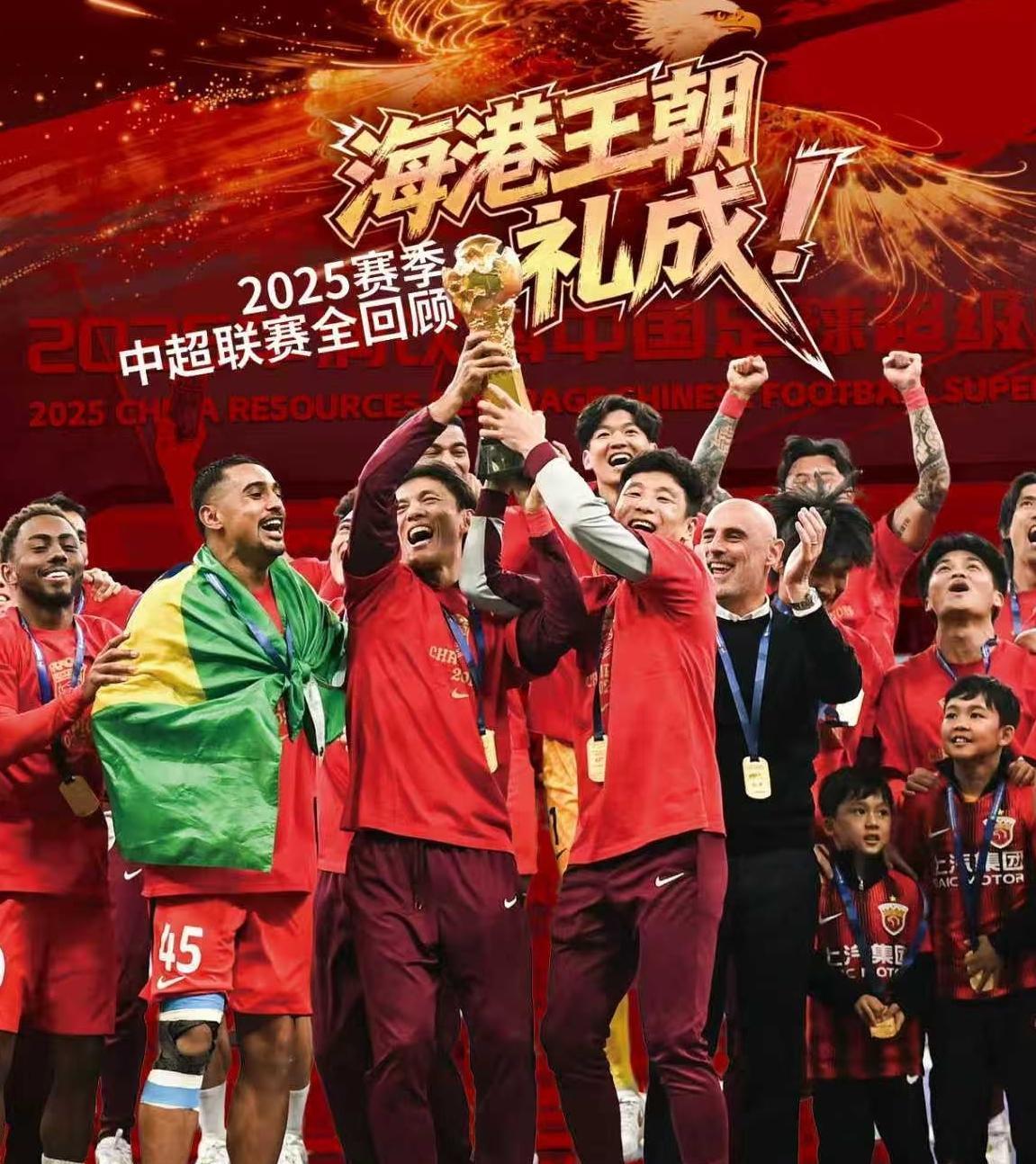 河南队：我有最佳教练拉莫斯！海港队：我有中超冠军！泰山队：我有最佳球员瓦科！