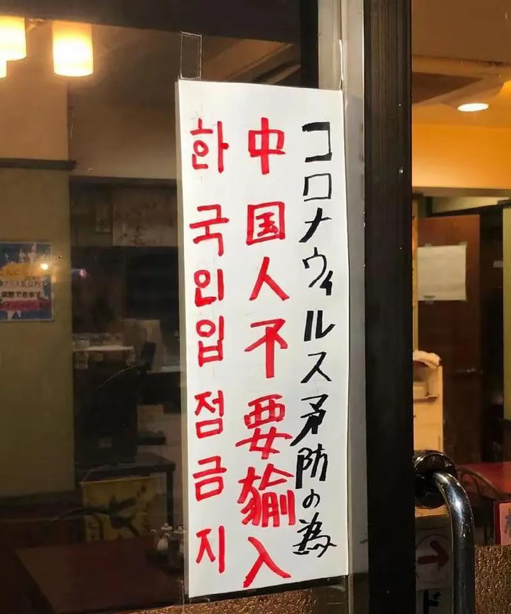 暑假快到了，一帮不争气的中国人又要去日本旅游。祖国的大好河山装不下你们，非要跑去
