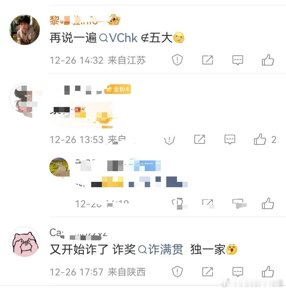 有些人真是搞笑，自己的群封也算进去。别人的正儿八经开年封就被开除，还要倒打一耙说