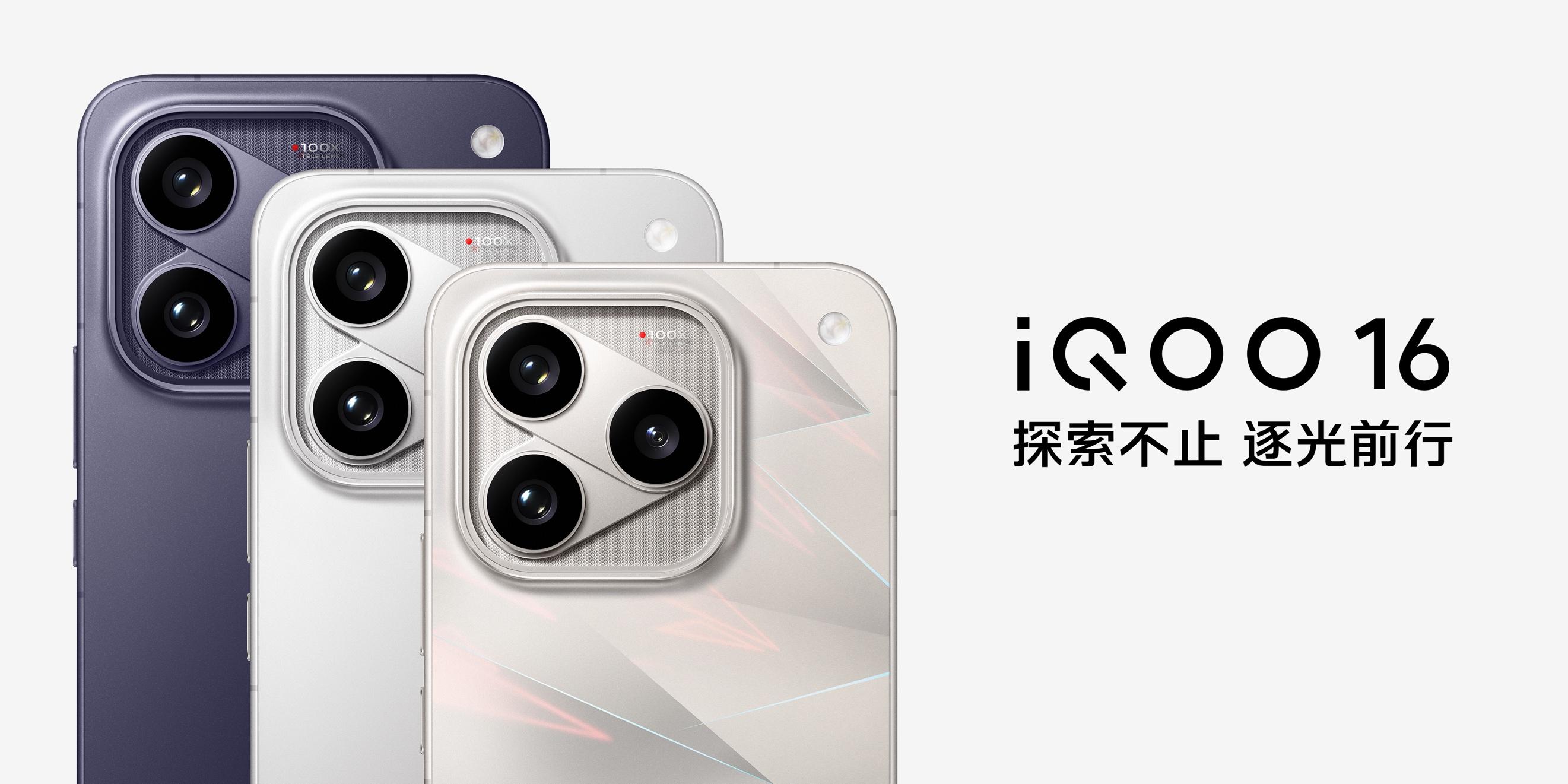 iQOO16刚看完发布会，iQOO16这次给我的震撼确实超出预期，可以说是把