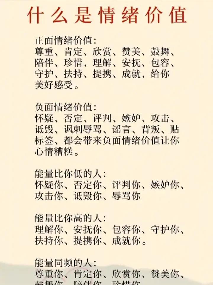 情绪价值决定关系质量。与其违心赔笑，不如一人安静，与其在意别人的背弃和不善，不如