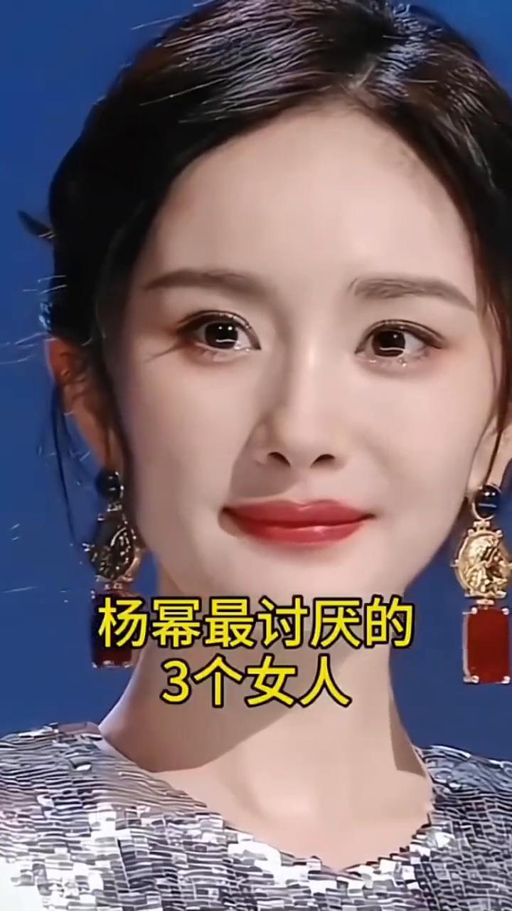 杨幂最讨厌的3个女人。王鸥毁了她一生，最后一个被她扇了一巴掌。·第一位：王鸥