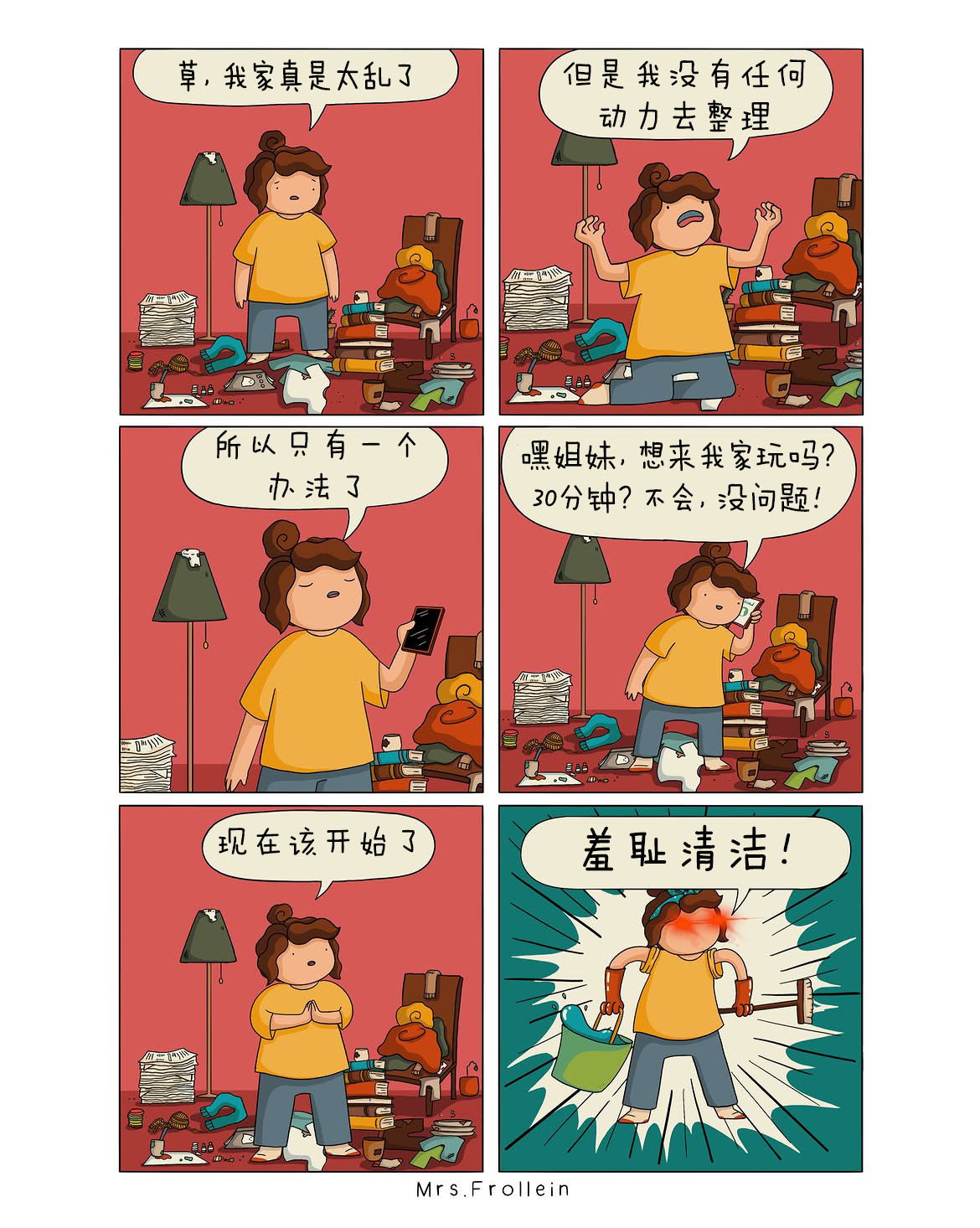 我经常整理房间，或者用我妈的话说，把东西藏在不难么显眼的地方