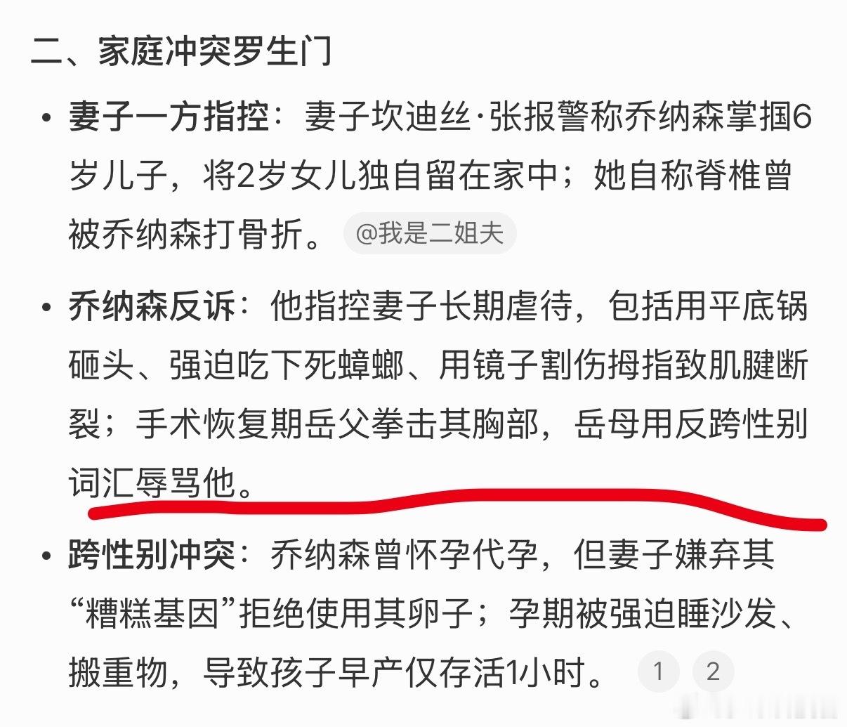 #华裔老两口枪杀女婿案曝惊天细节#9月26日下午，加州都柏林市一体育场停车场，两名华裔老人戴面罩接近