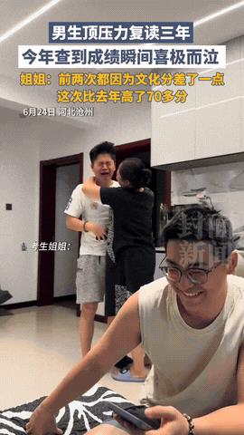 “太不容易了！”河北沧州，一男生顶着压力复读了三年，当今年查到成绩的时候，瞬间喜